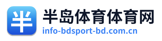 半岛体育体育网
